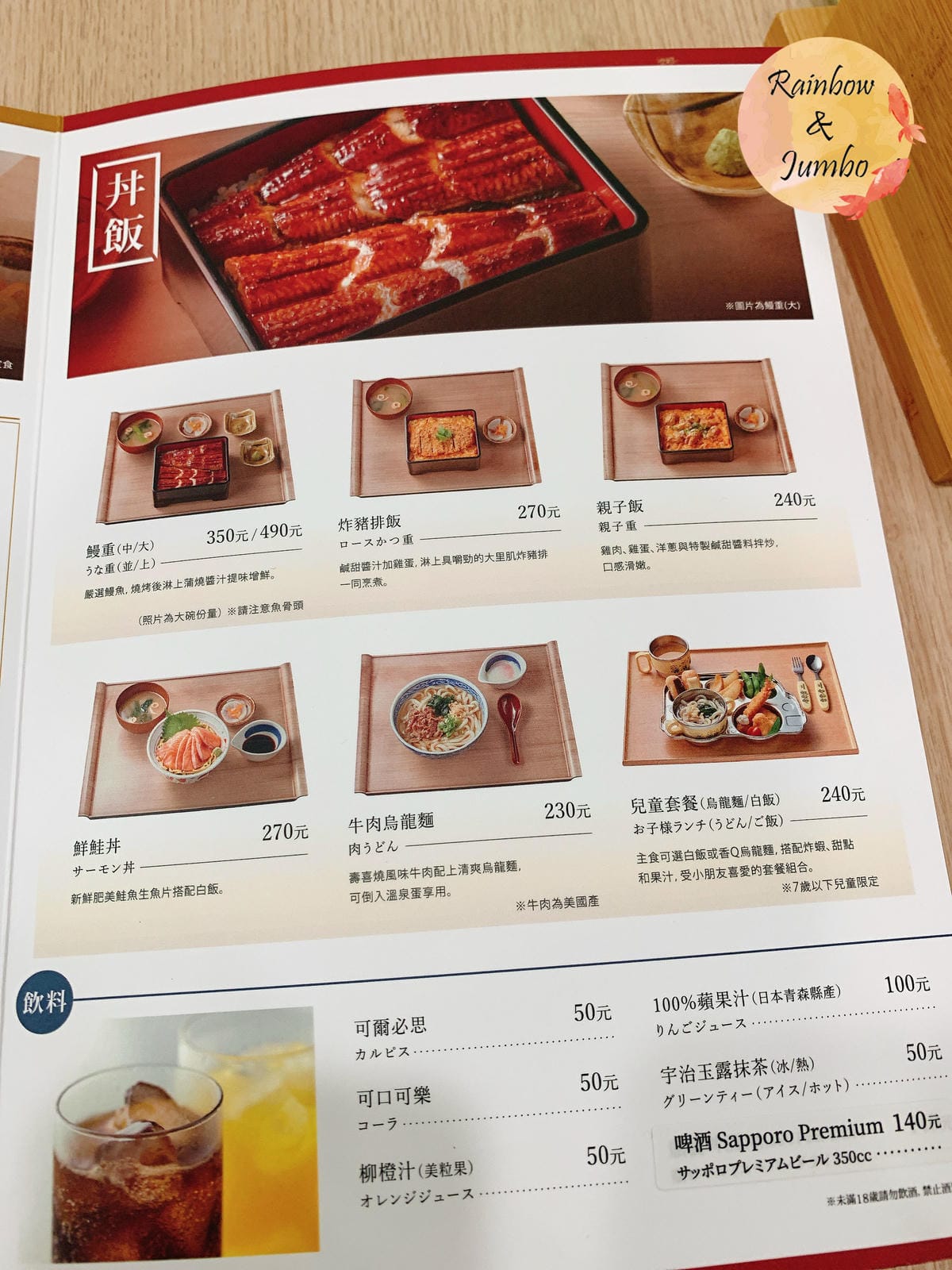 【不專業食記】台北信義|YAYOI彌生軒日式定食(信義Att 【不專業食記】台北信義|YAYOI彌生軒日式定食(信義Att