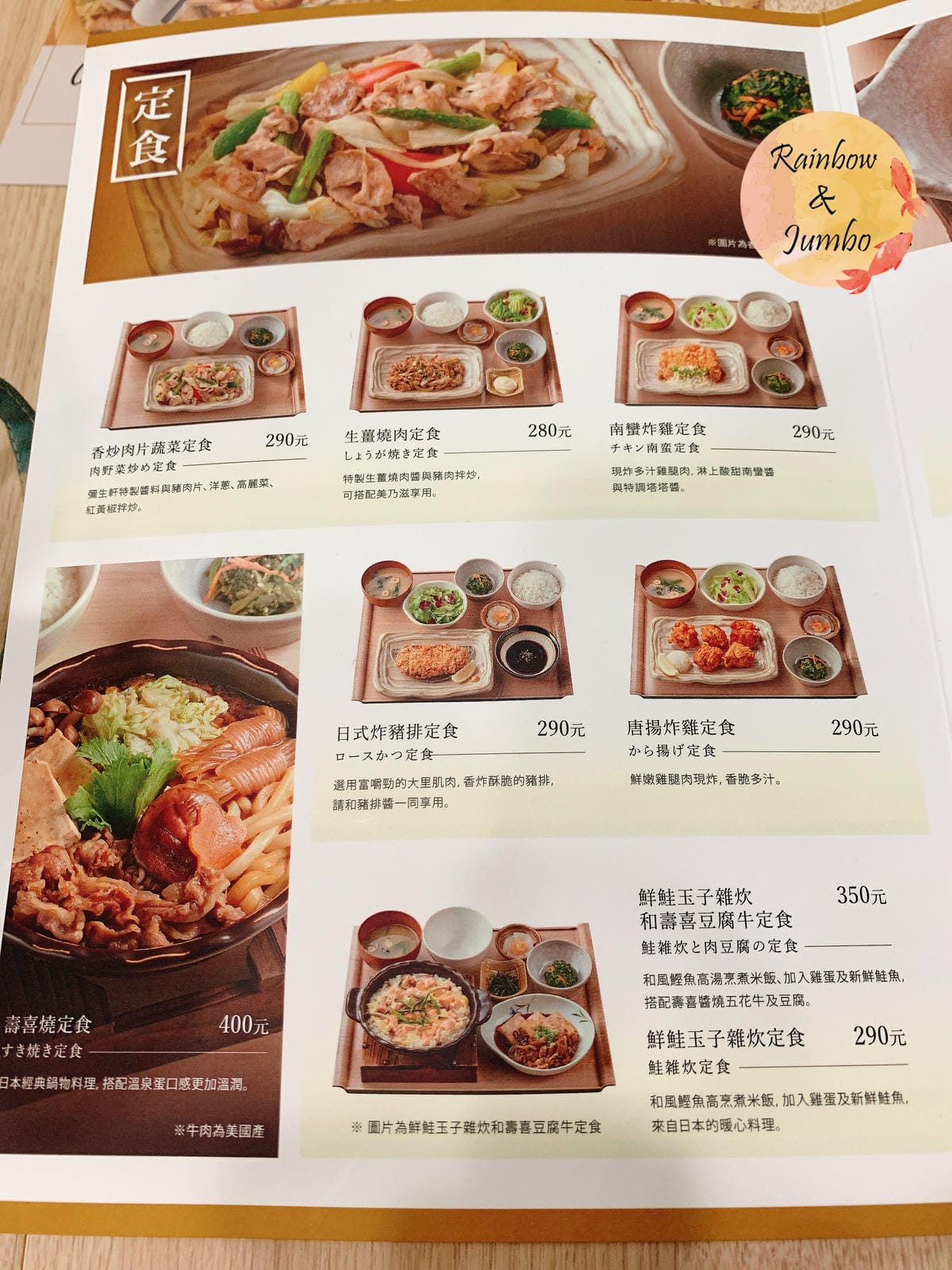 【不專業食記】台北信義|YAYOI彌生軒日式定食(信義Att 【不專業食記】台北信義|YAYOI彌生軒日式定食(信義Att
