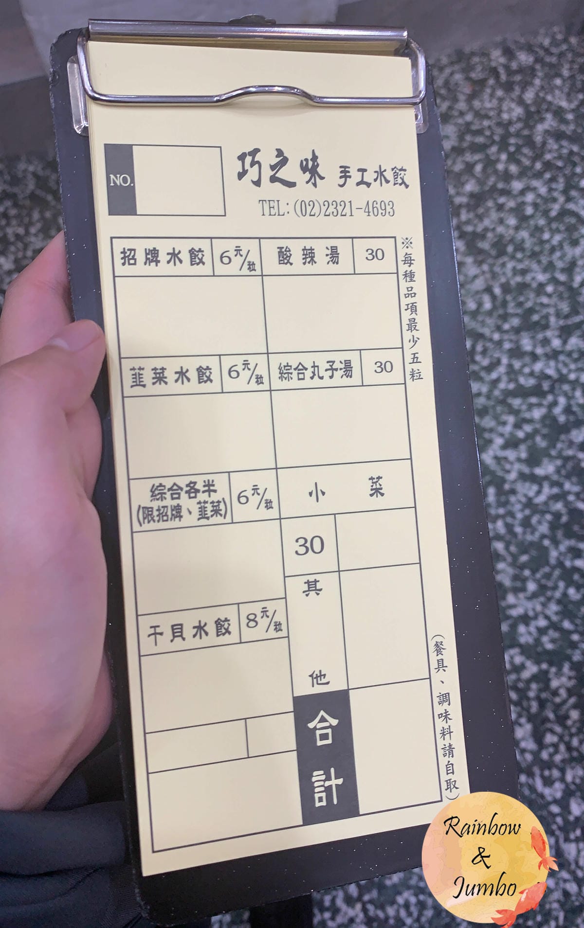 【不專業食記】台北中正|巧之味手工水餃,人人皆知超夯排隊美食 【不專業食記】台北中正|巧之味手工水餃,人人皆知超夯排隊美食
