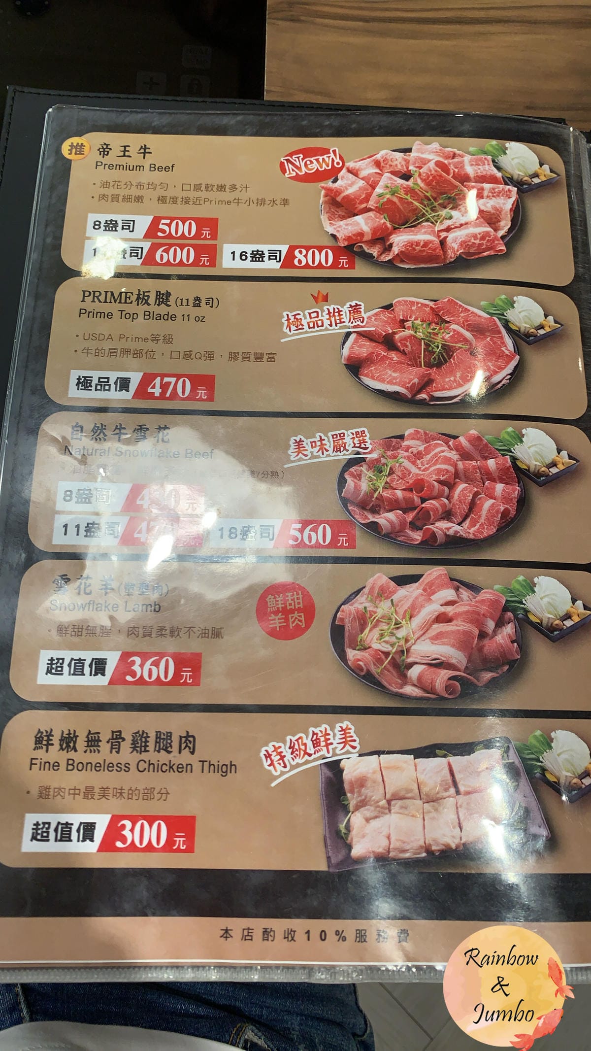 【不專業食記】新北板橋| 沸騰火鍋(Boiling Shab 【不專業食記】新北板橋| 沸騰火鍋(Boiling Shab