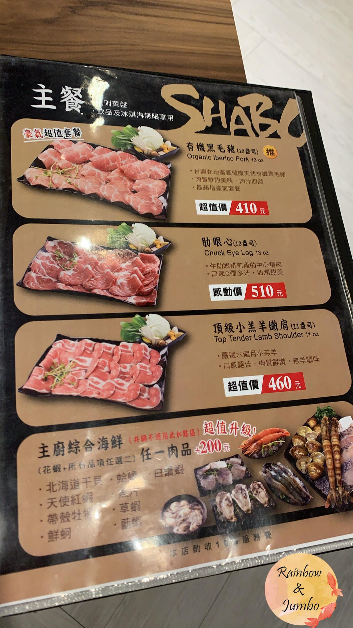 【不專業食記】新北板橋| 沸騰火鍋(Boiling Shab 【不專業食記】新北板橋| 沸騰火鍋(Boiling Shab