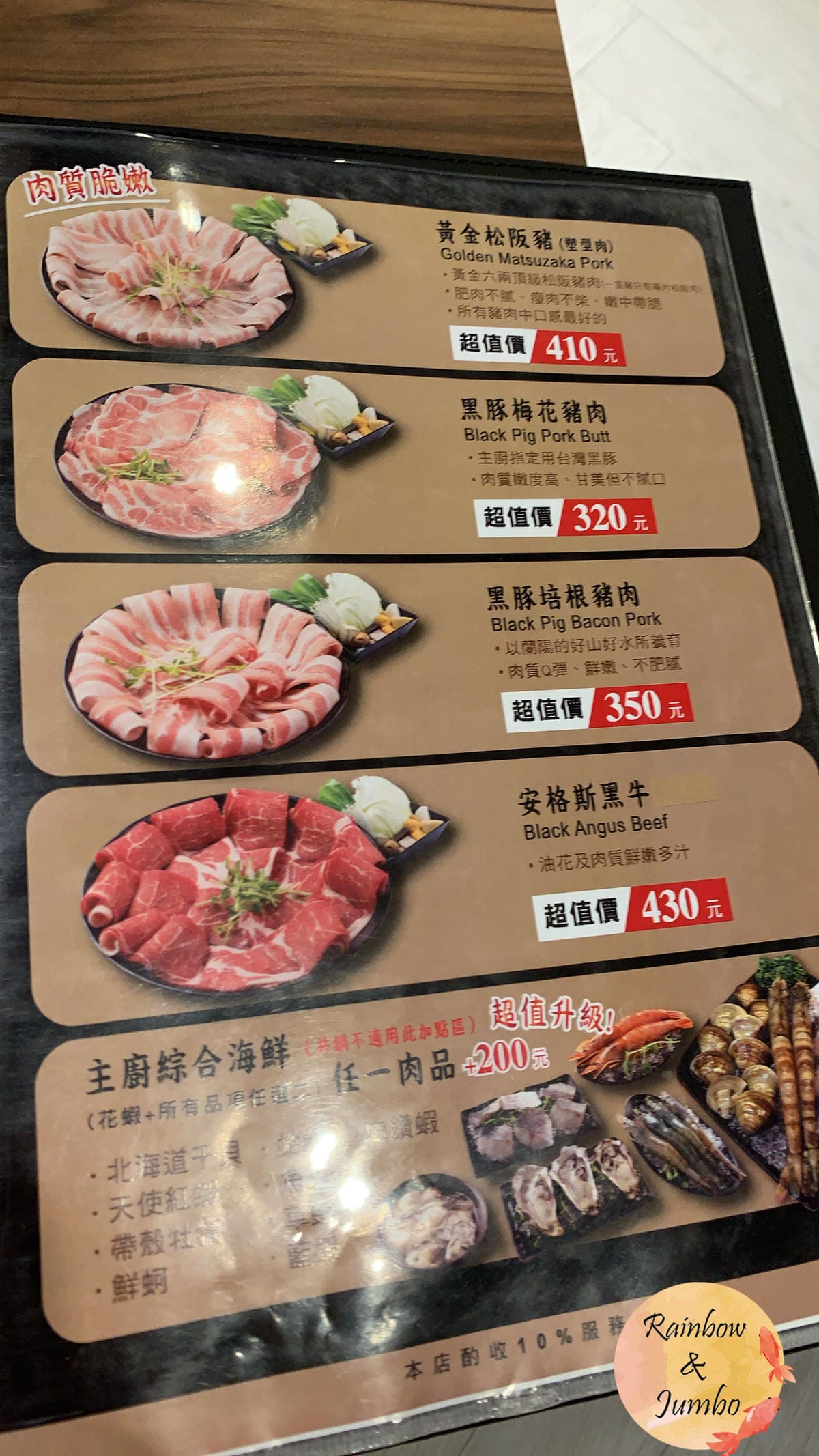 【不專業食記】新北板橋| 沸騰火鍋(Boiling Shab 【不專業食記】新北板橋| 沸騰火鍋(Boiling Shab