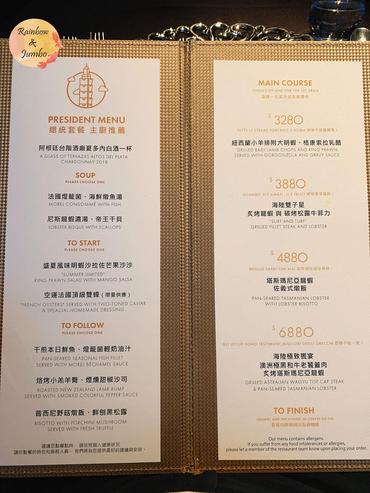 【不專業食記】台北信義|隨意鳥地方101觀景餐廳(Diamo 【不專業食記】台北信義|隨意鳥地方101觀景餐廳(Diamo