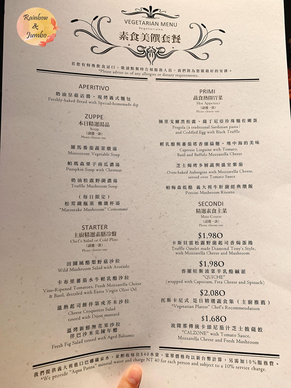 【不專業食記】台北信義|隨意鳥地方101觀景餐廳(Diamo 【不專業食記】台北信義|隨意鳥地方101觀景餐廳(Diamo