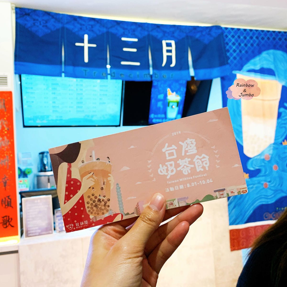 【不專業食記】奶茶王國裡的「台灣奶茶節」,尋找手搖飲的冠軍| 【不專業食記】奶茶王國裡的「台灣奶茶節」,尋找手搖飲的冠軍|