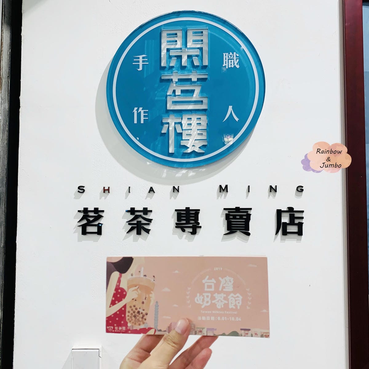 【不專業食記】奶茶王國裡的「台灣奶茶節」,尋找手搖飲的冠軍| 【不專業食記】奶茶王國裡的「台灣奶茶節」,尋找手搖飲的冠軍|