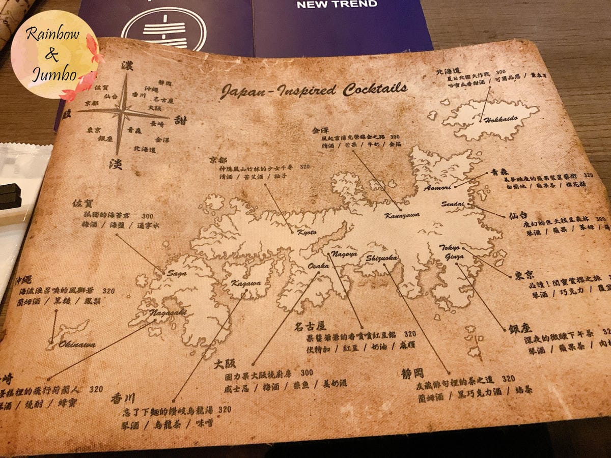 【不專業食記】台北大安｜新串New Trend東區時尚居酒屋