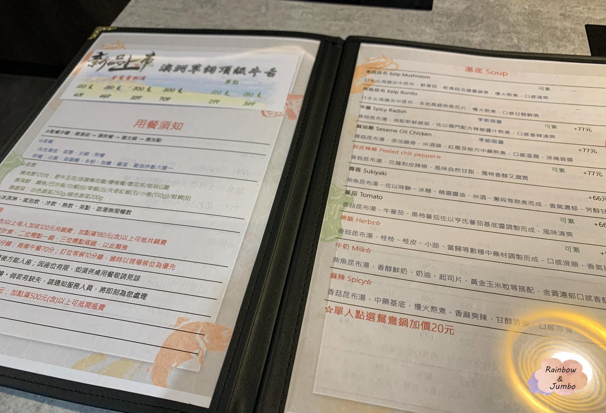【不專業食記】台北中山|天棧鍋物澎派海陸雙拼,推薦壽星來體驗 【不專業食記】台北中山|天棧鍋物澎派海陸雙拼,推薦壽星來體驗