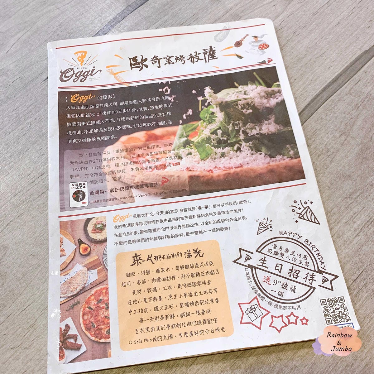 【不專業食記】台北大安｜Oggi Pizza歐奇窯烤披薩，有