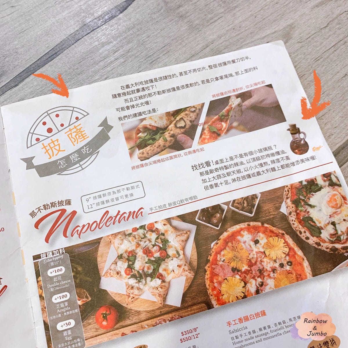 【不專業食記】台北大安｜Oggi Pizza歐奇窯烤披薩，有