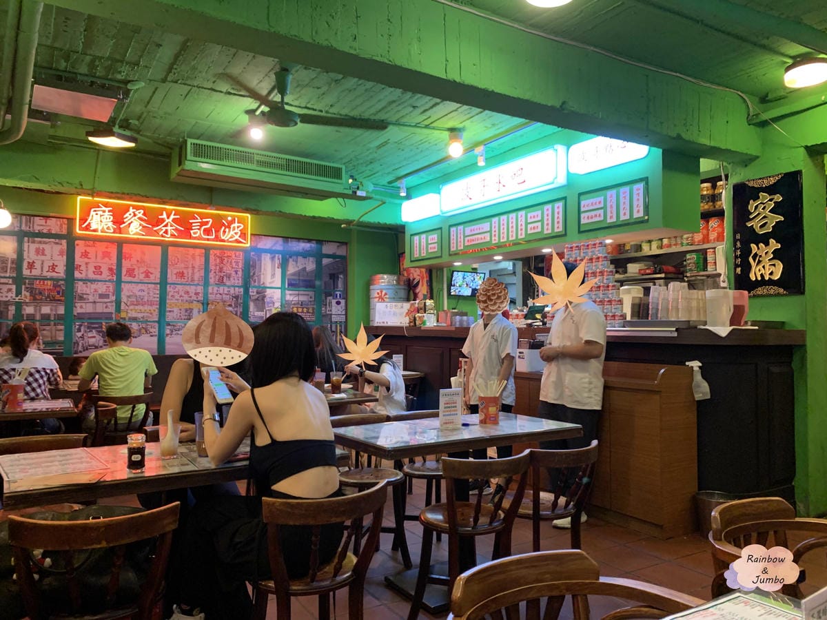 【不專業食記】台北大安|忠孝敦化站|波記茶餐廳港式飲食|港式 【不專業食記】台北大安|忠孝敦化站|波記茶餐廳港式飲食|港式