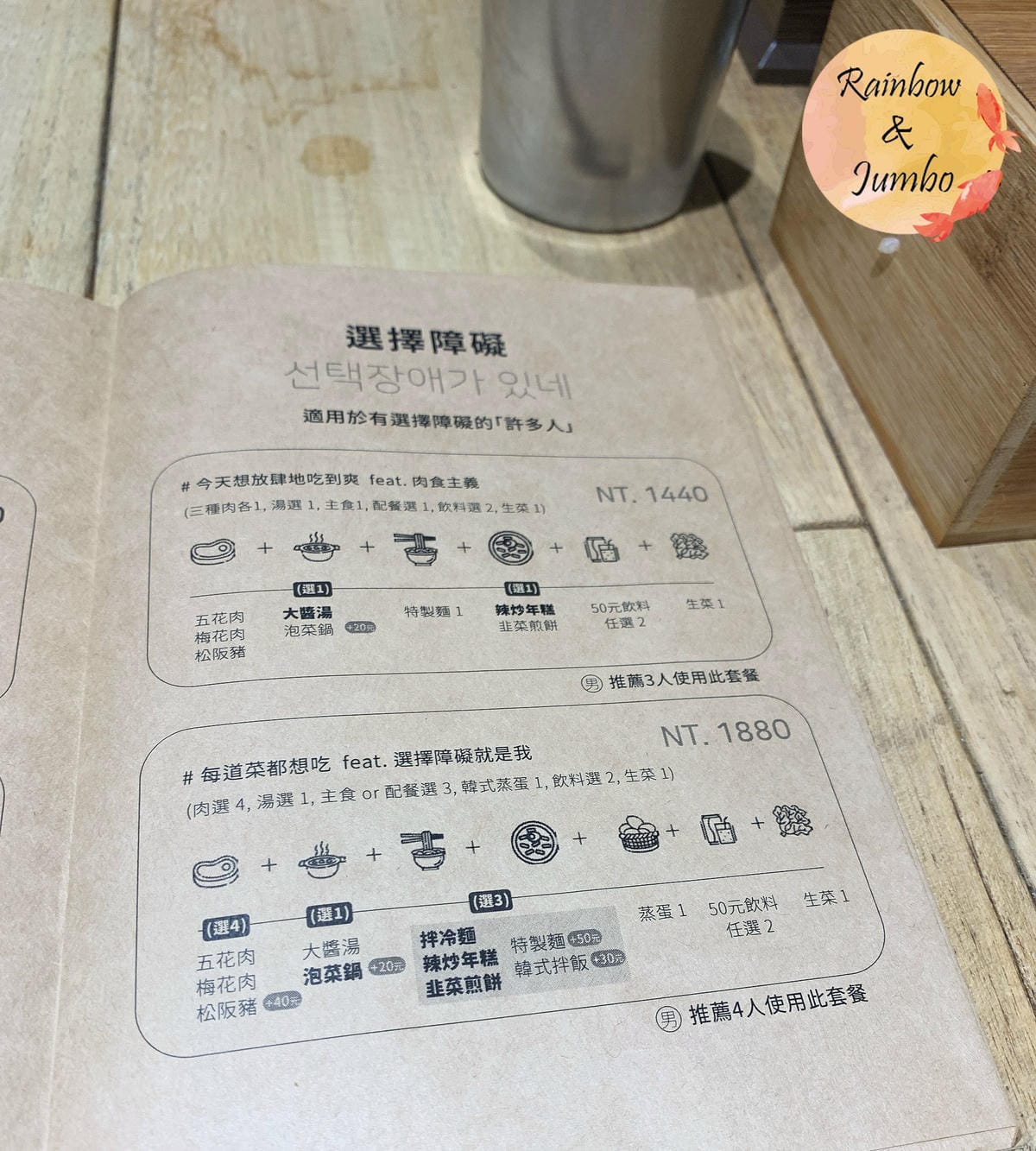 【不專業食記】台北大安|料韓男|韓國熟成烤五花肉,道地韓國料 【不專業食記】台北大安|料韓男|韓國熟成烤五花肉,道地韓國料