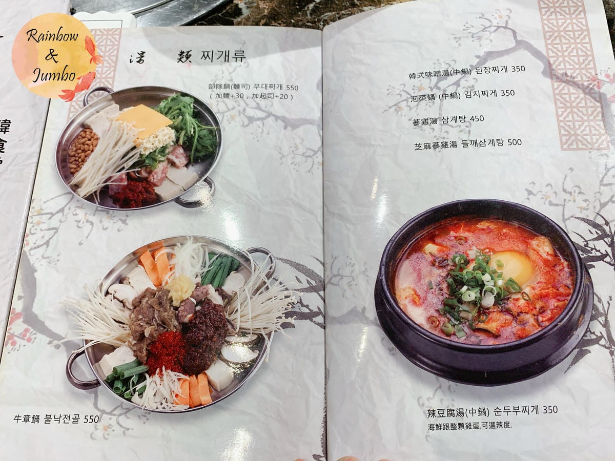 【不專業食記】台北松山|韓食堂,道地傳統韓式料理,吃的到厲害 【不專業食記】台北松山|韓食堂,道地傳統韓式料理,吃的到厲害