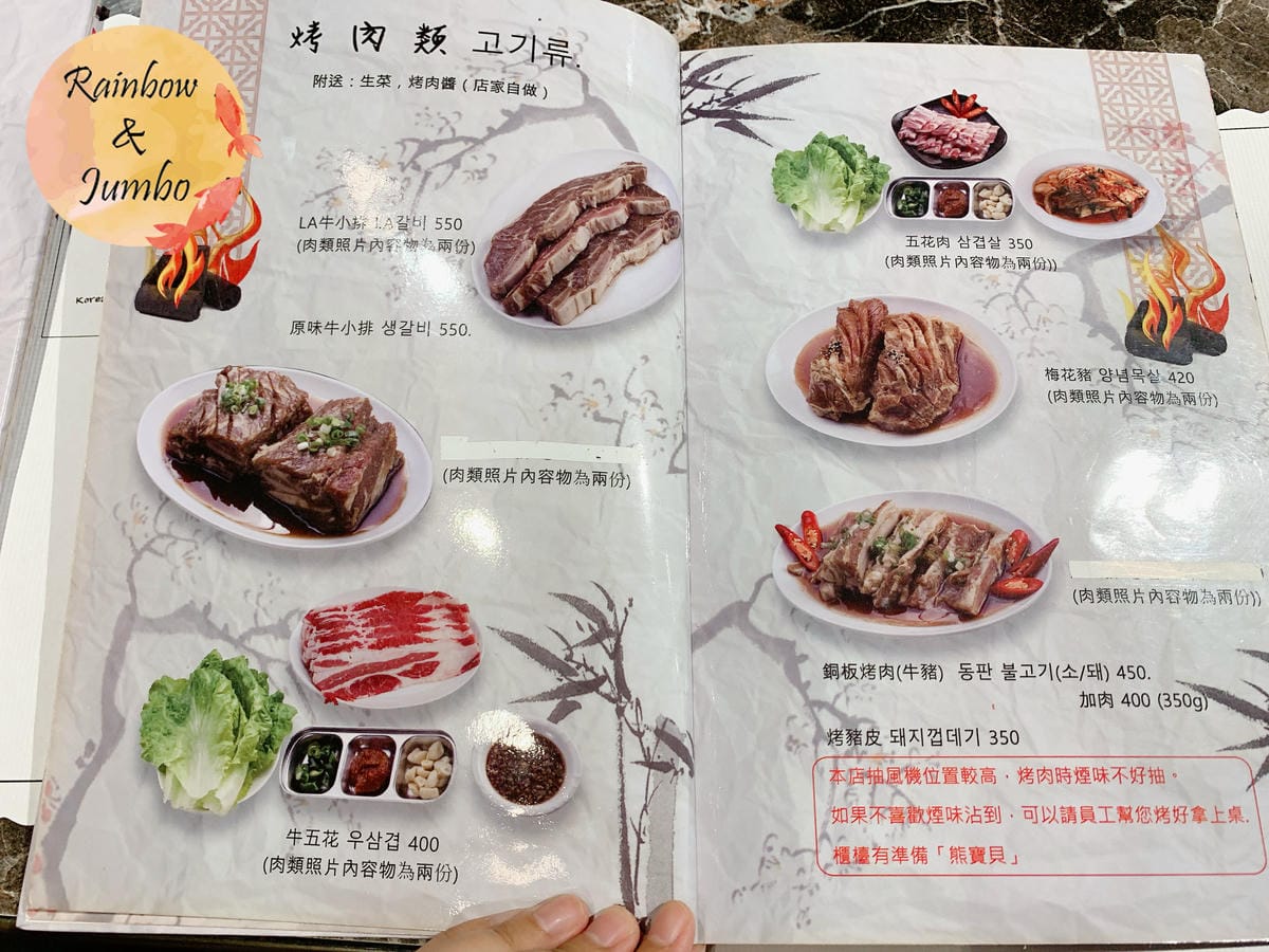 【不專業食記】台北松山|韓食堂,道地傳統韓式料理,吃的到厲害 【不專業食記】台北松山|韓食堂,道地傳統韓式料理,吃的到厲害
