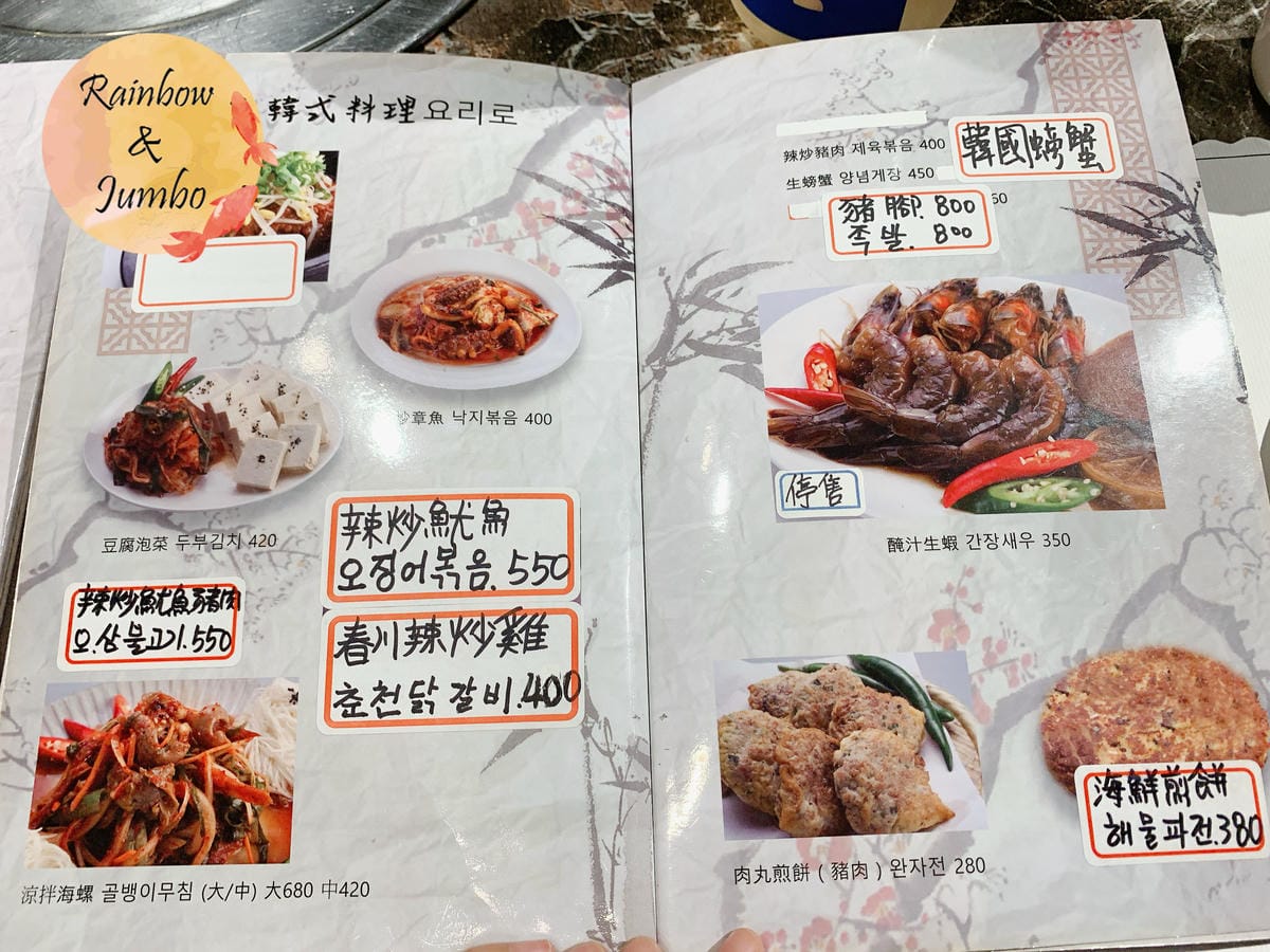 【不專業食記】台北松山|韓食堂,道地傳統韓式料理,吃的到厲害 【不專業食記】台北松山|韓食堂,道地傳統韓式料理,吃的到厲害