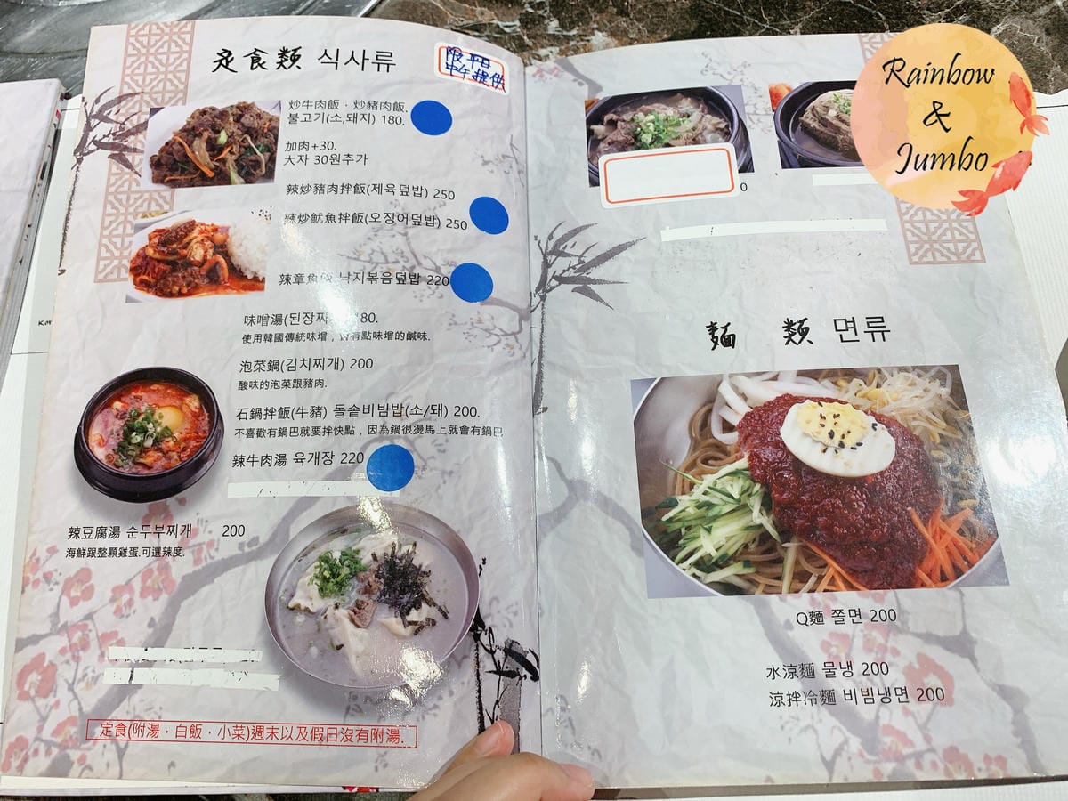【不專業食記】台北松山|韓食堂,道地傳統韓式料理,吃的到厲害 【不專業食記】台北松山|韓食堂,道地傳統韓式料理,吃的到厲害