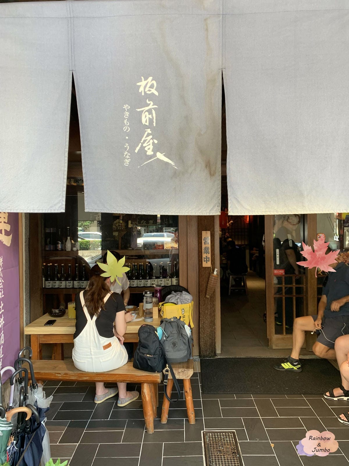 【不專業食記】台北南港|「板前屋」正宗炭烤的美味鰻魚飯,不容 【不專業食記】台北南港|「板前屋」正宗炭烤的美味鰻魚飯,不容