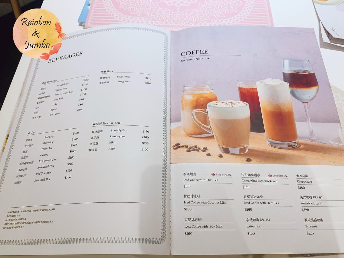 【不專業食記】台北信義|lady nara統一時代店,泰式網 【不專業食記】台北信義|lady nara統一時代店,泰式網