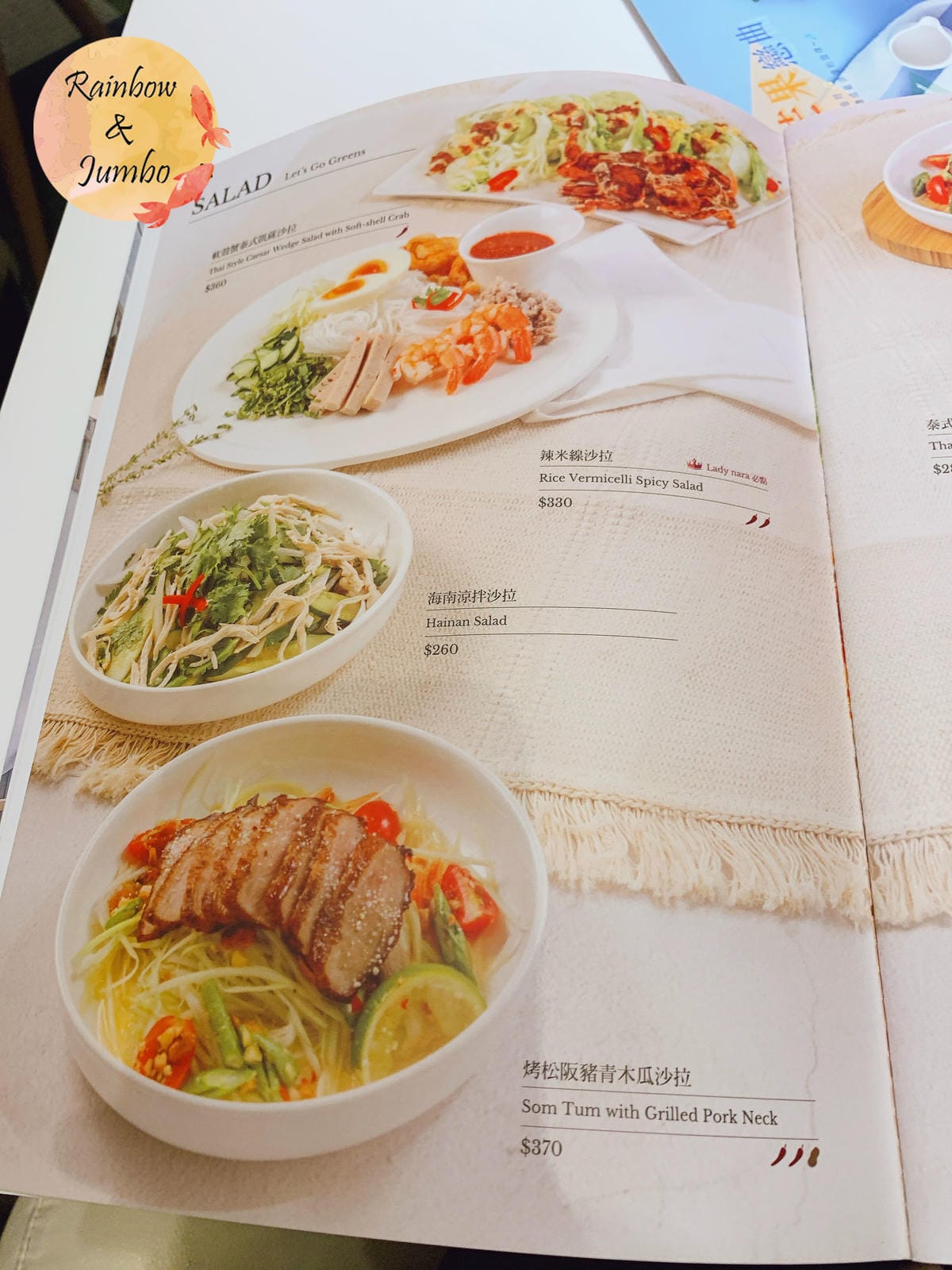 【不專業食記】台北信義|lady nara統一時代店,泰式網 【不專業食記】台北信義|lady nara統一時代店,泰式網