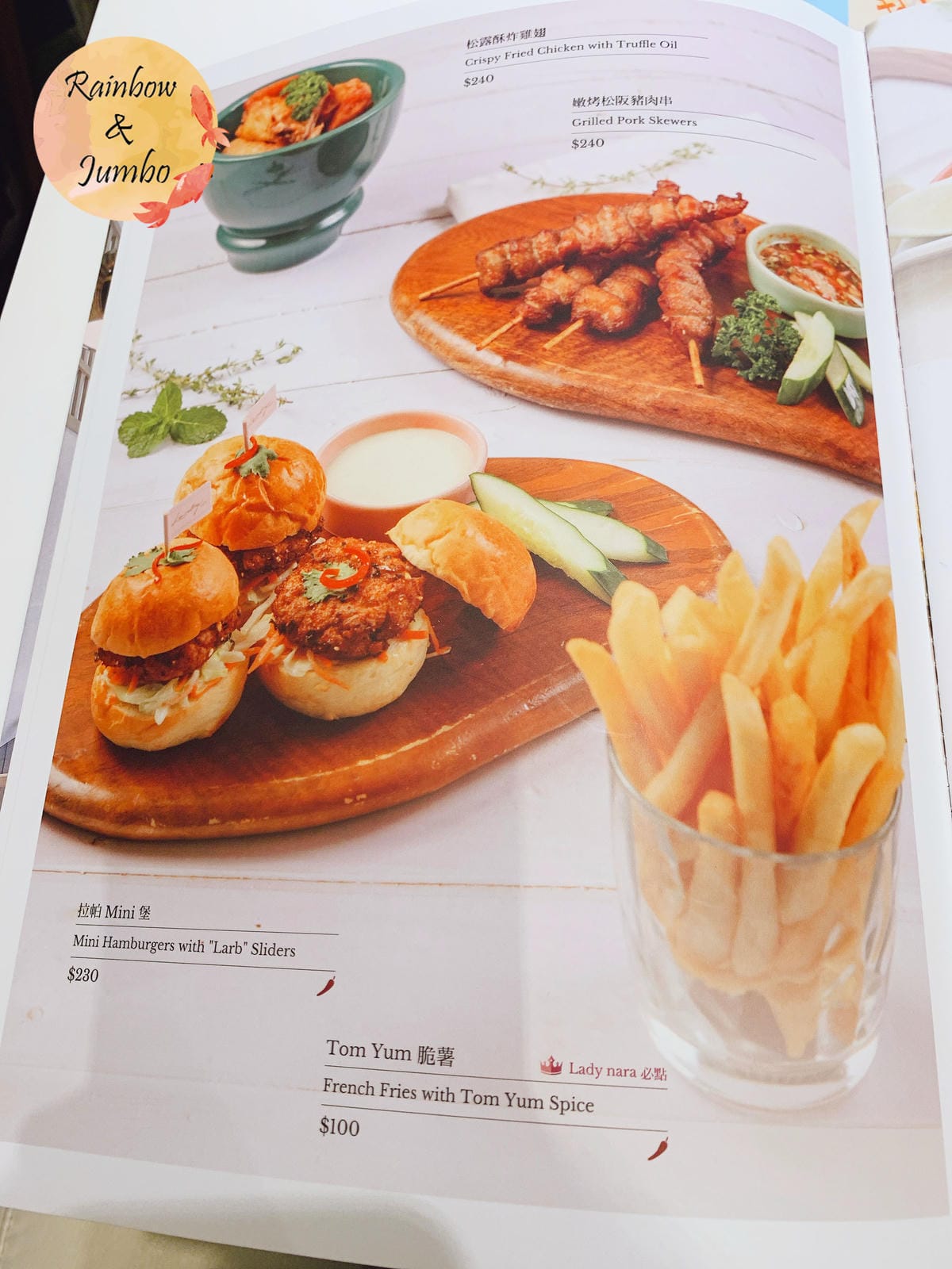 【不專業食記】台北信義|lady nara統一時代店,泰式網 【不專業食記】台北信義|lady nara統一時代店,泰式網