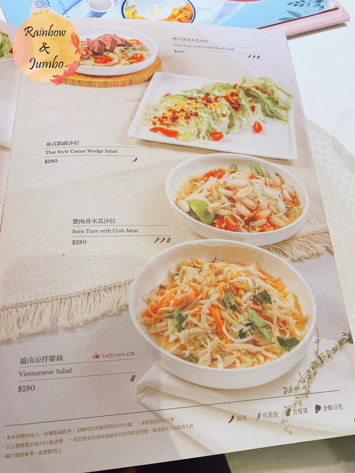 【不專業食記】台北信義|lady nara統一時代店,泰式網 【不專業食記】台北信義|lady nara統一時代店,泰式網