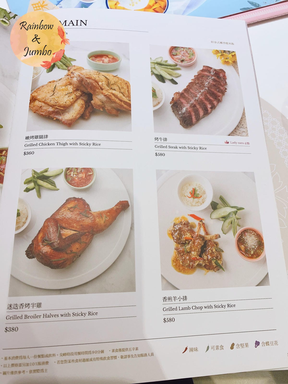 【不專業食記】台北信義|lady nara統一時代店,泰式網 【不專業食記】台北信義|lady nara統一時代店,泰式網