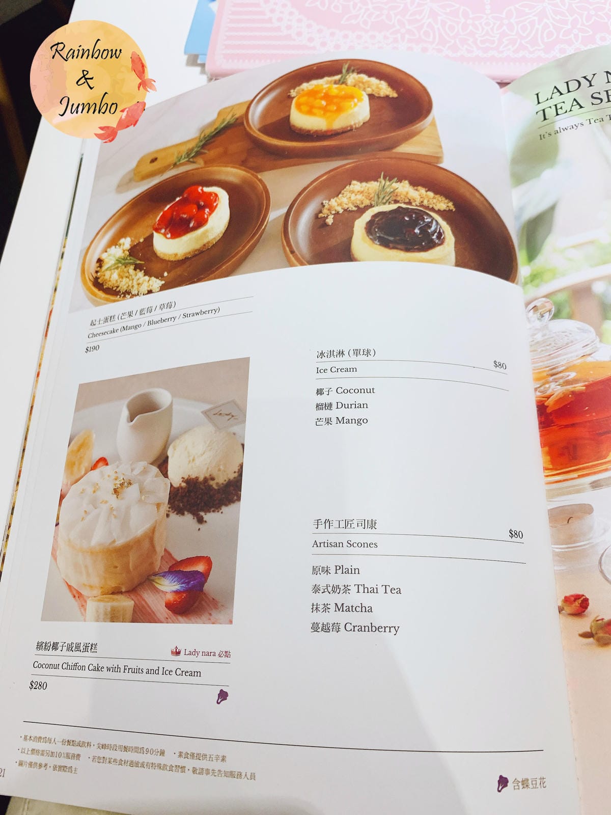 【不專業食記】台北信義|lady nara統一時代店,泰式網 【不專業食記】台北信義|lady nara統一時代店,泰式網