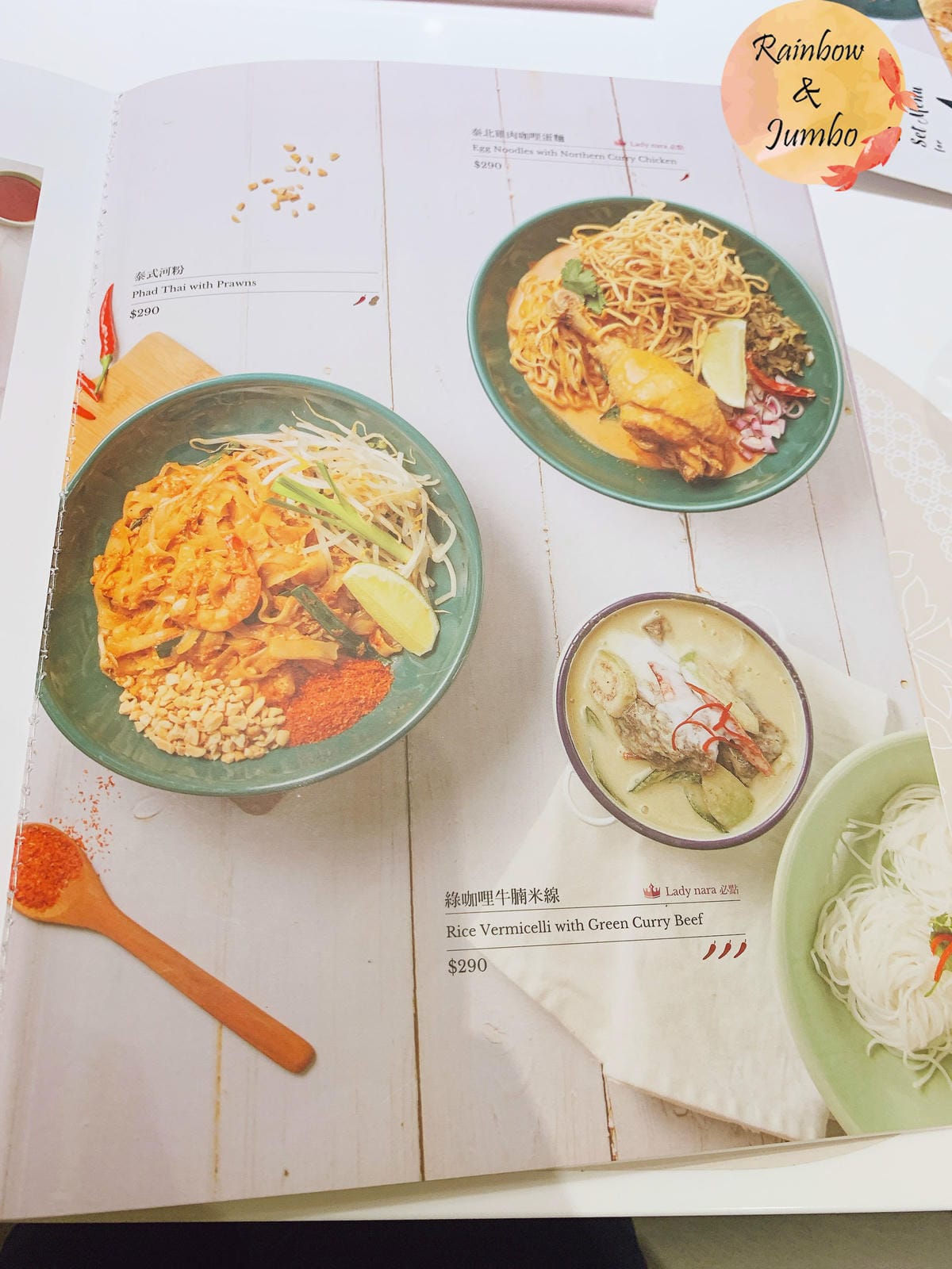 【不專業食記】台北信義|lady nara統一時代店,泰式網 【不專業食記】台北信義|lady nara統一時代店,泰式網