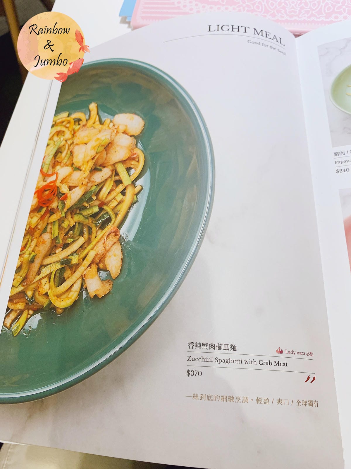 【不專業食記】台北信義|lady nara統一時代店,泰式網 【不專業食記】台北信義|lady nara統一時代店,泰式網