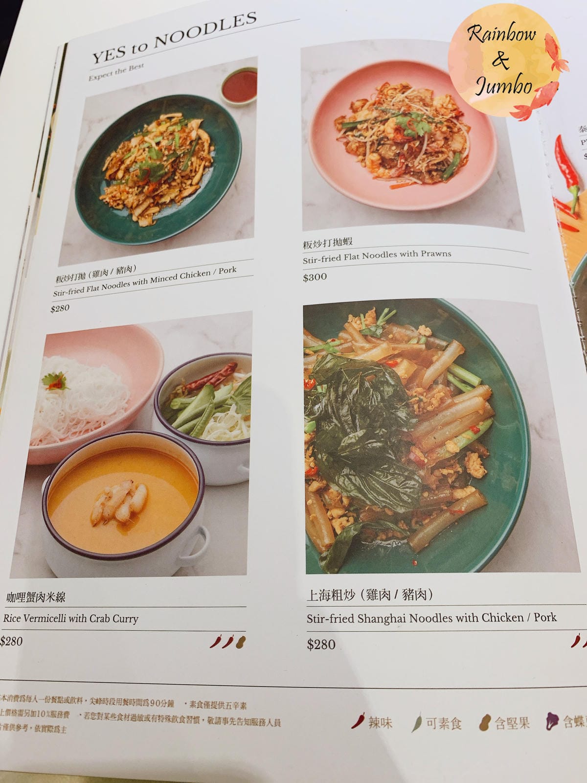 【不專業食記】台北信義|lady nara統一時代店,泰式網 【不專業食記】台北信義|lady nara統一時代店,泰式網