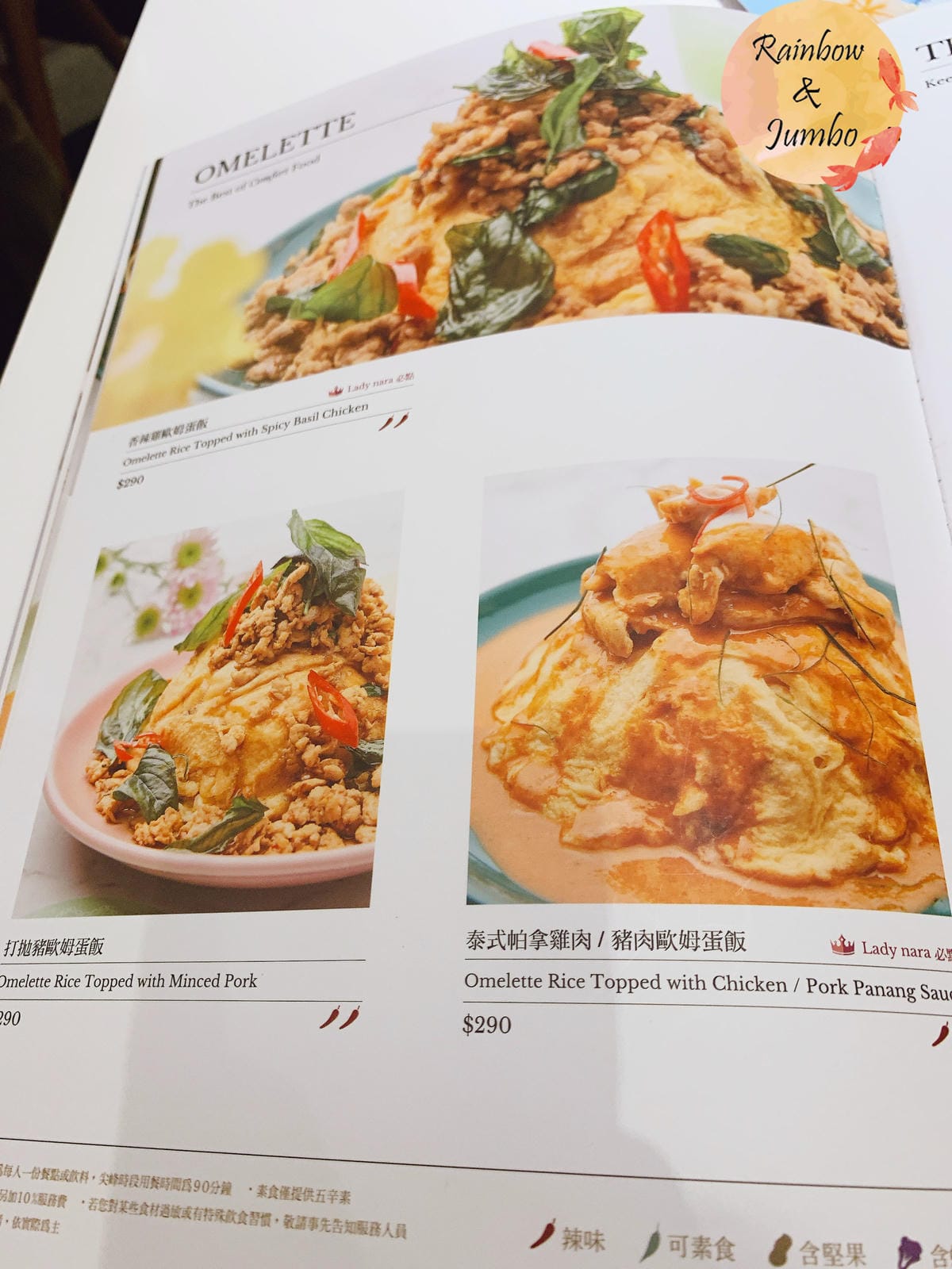 【不專業食記】台北信義|lady nara統一時代店,泰式網 【不專業食記】台北信義|lady nara統一時代店,泰式網