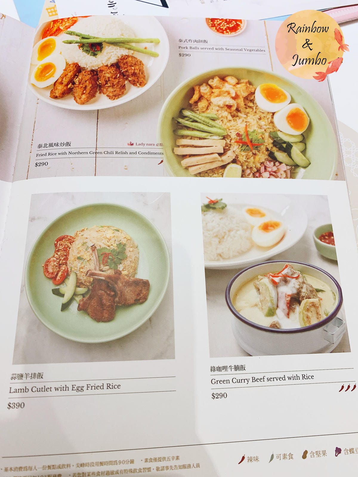 【不專業食記】台北信義|lady nara統一時代店,泰式網 【不專業食記】台北信義|lady nara統一時代店,泰式網