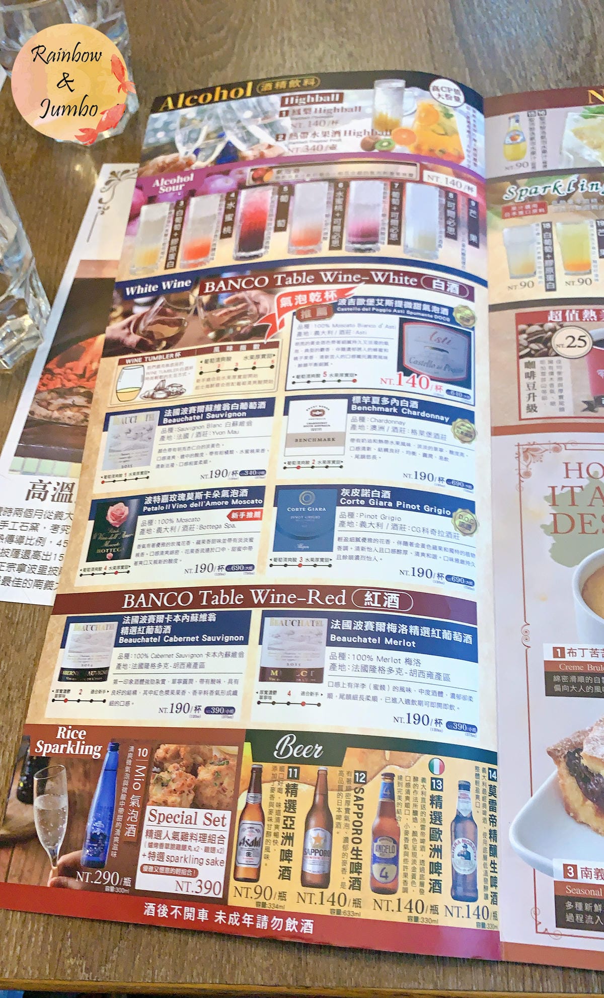 【不專業食記】台北松山|BANCO棒可窯烤披薩,自製生麵,得 【不專業食記】台北松山|BANCO棒可窯烤披薩,自製生麵,得