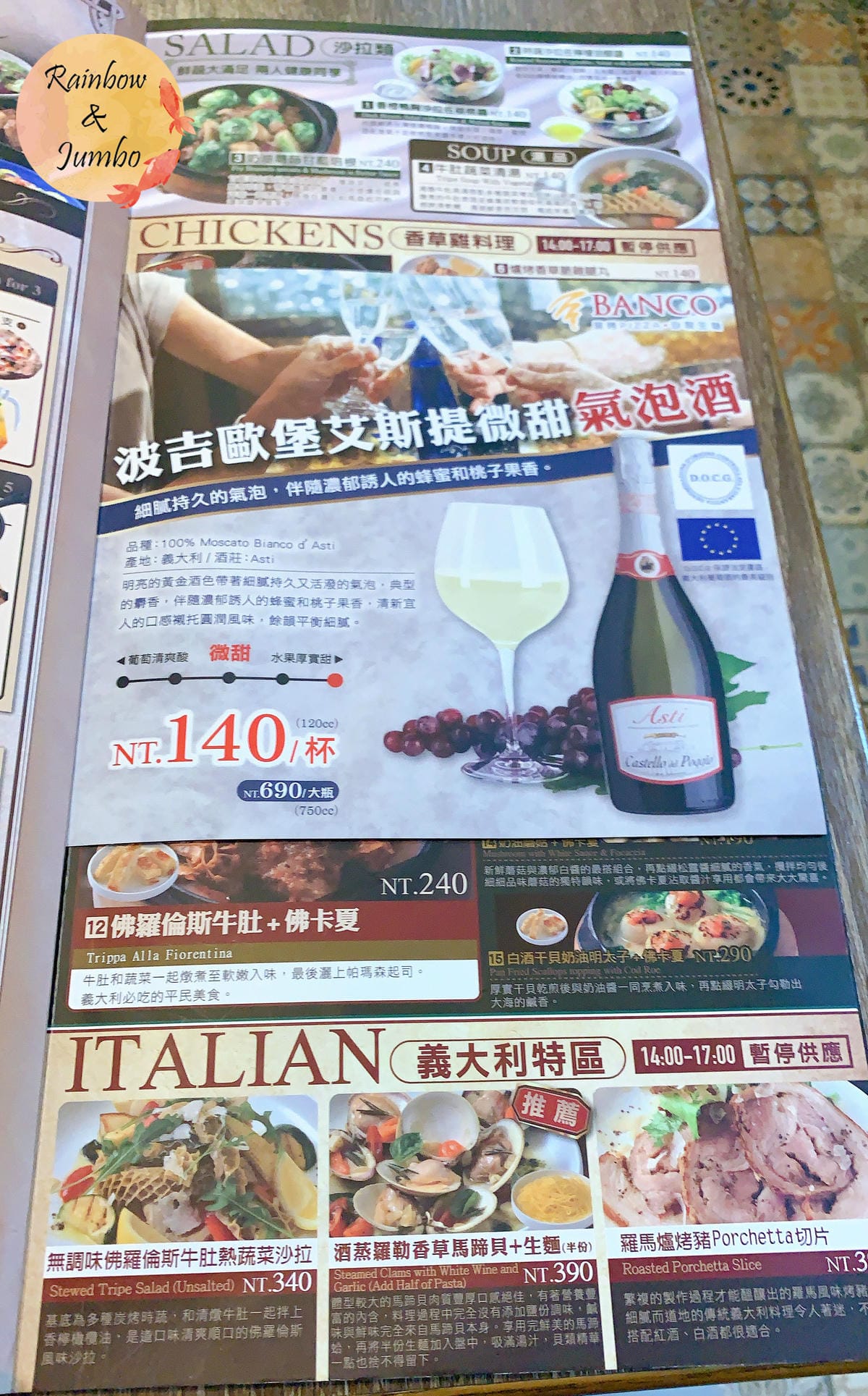 【不專業食記】台北松山|BANCO棒可窯烤披薩,自製生麵,得 【不專業食記】台北松山|BANCO棒可窯烤披薩,自製生麵,得