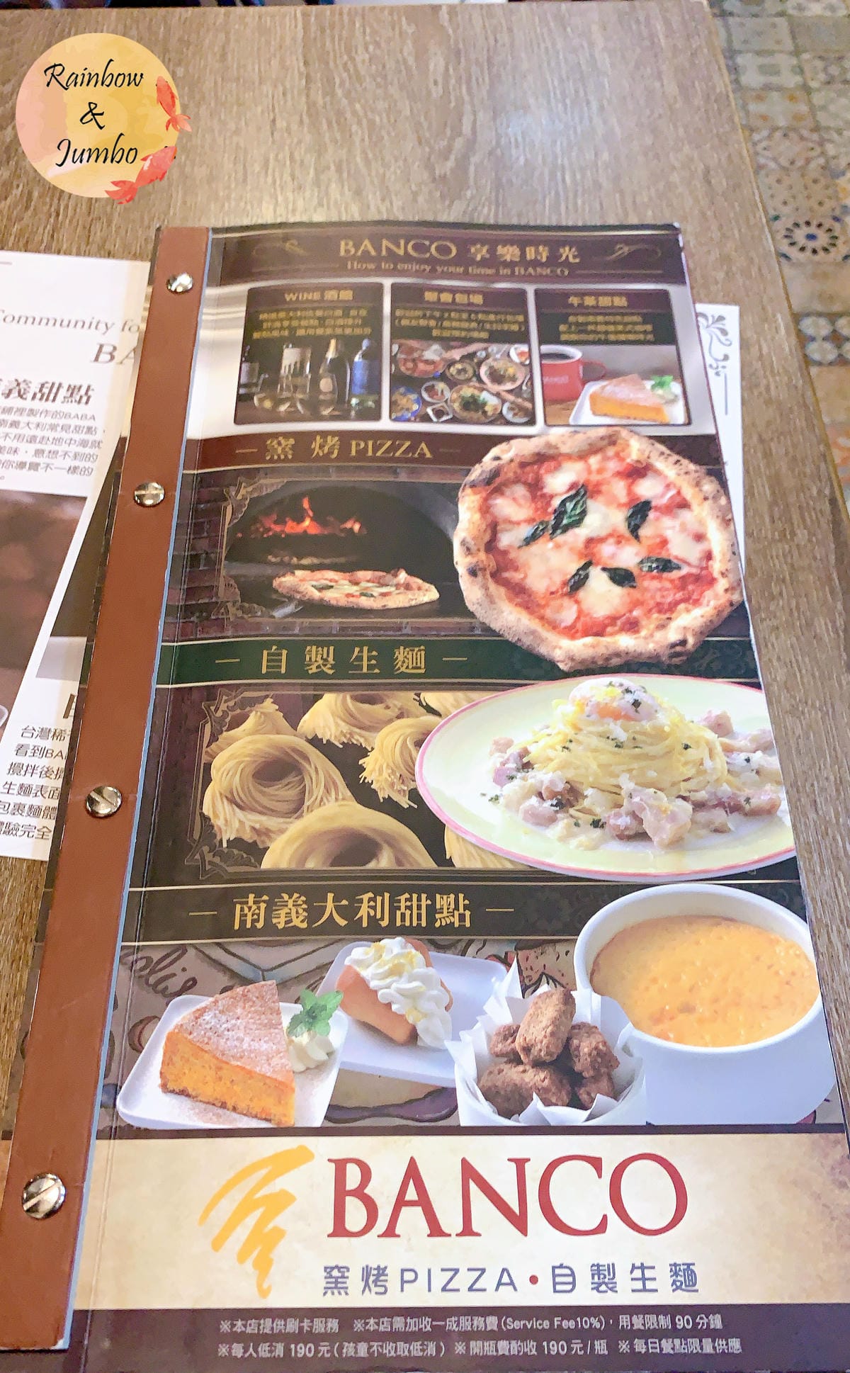【不專業食記】台北松山|BANCO棒可窯烤披薩,自製生麵,得 【不專業食記】台北松山|BANCO棒可窯烤披薩,自製生麵,得
