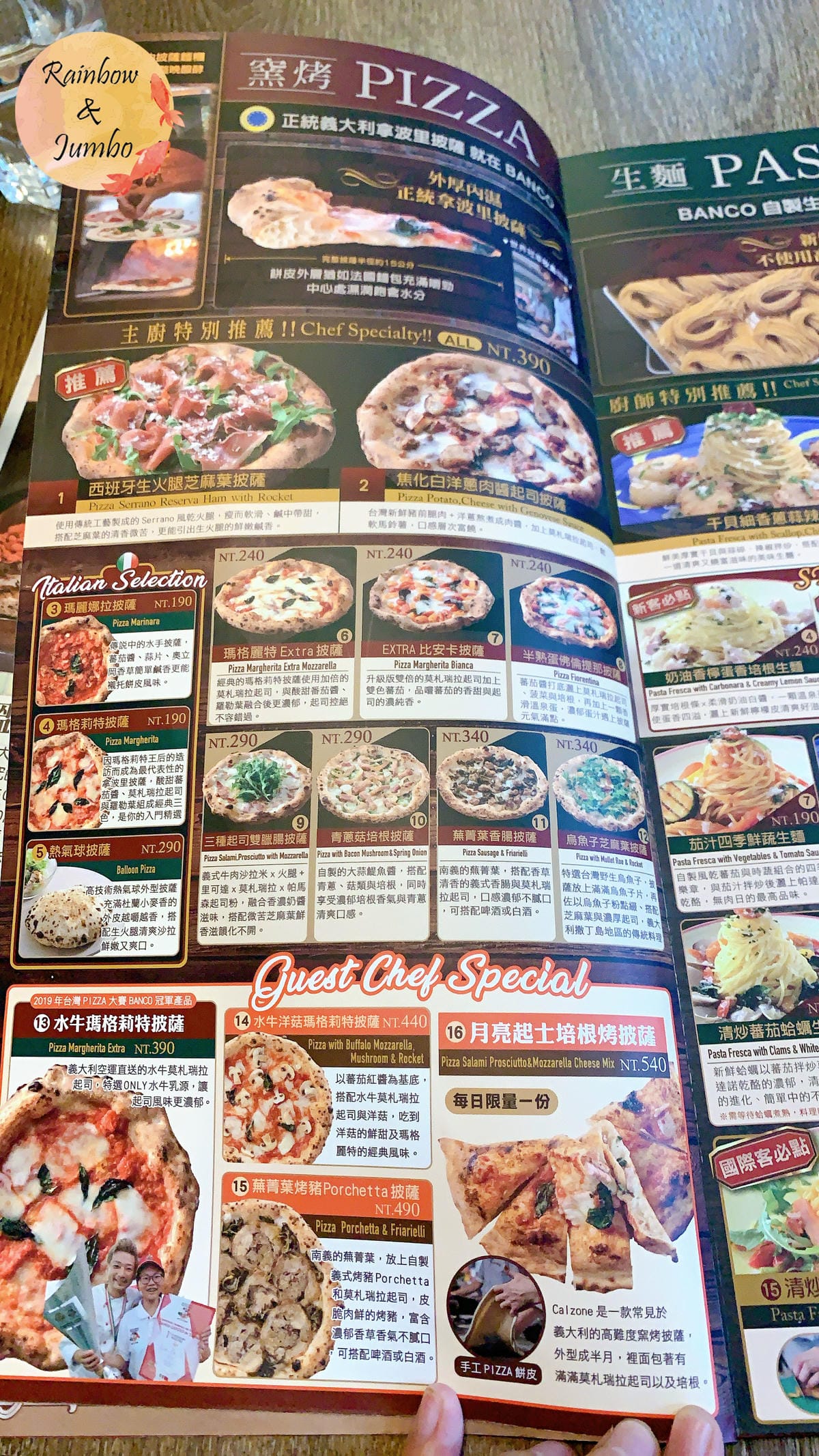 【不專業食記】台北松山|BANCO棒可窯烤披薩,自製生麵,得 【不專業食記】台北松山|BANCO棒可窯烤披薩,自製生麵,得