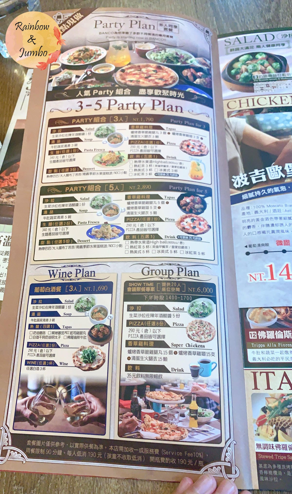 【不專業食記】台北松山|BANCO棒可窯烤披薩,自製生麵,得 【不專業食記】台北松山|BANCO棒可窯烤披薩,自製生麵,得