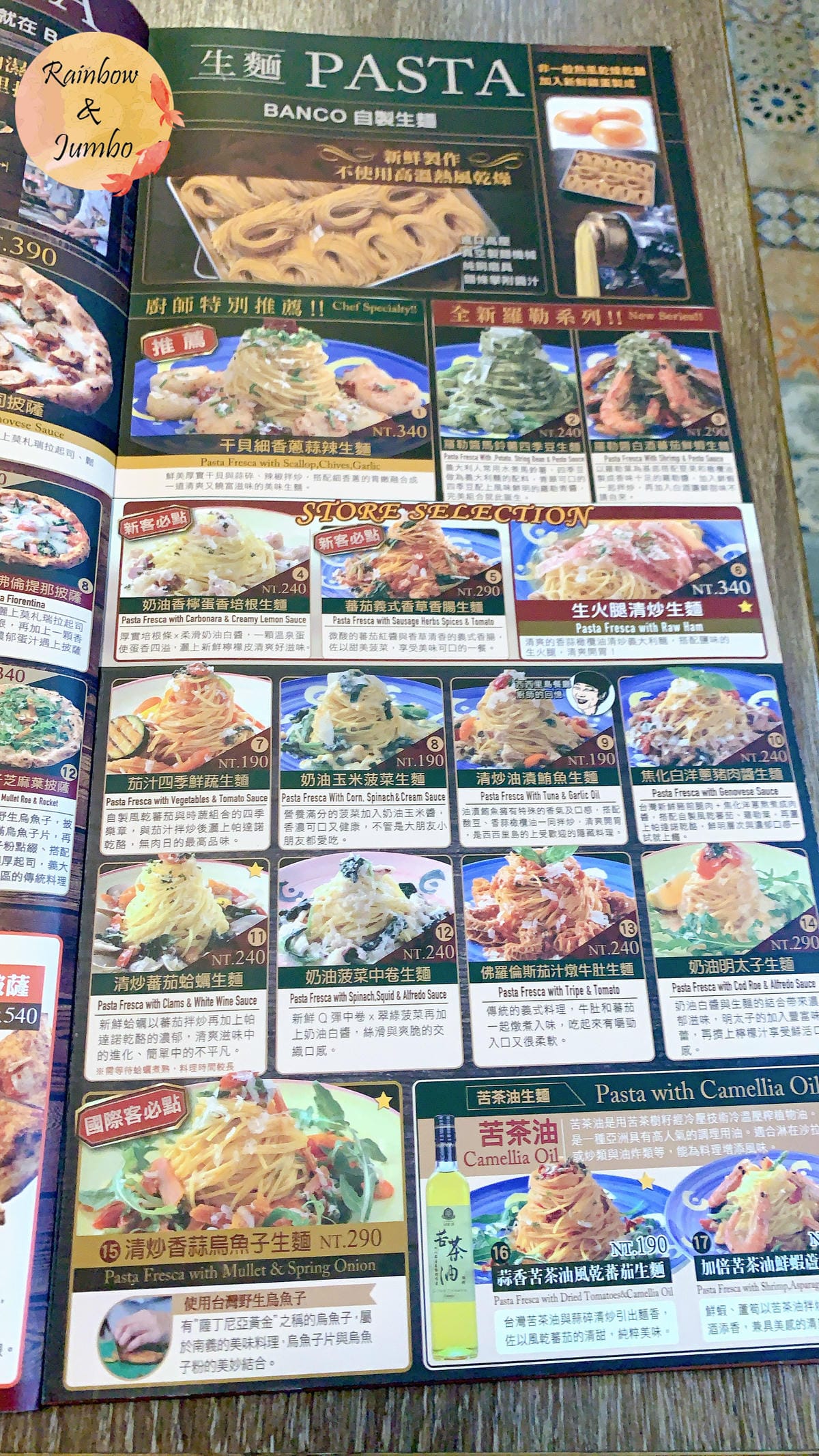 【不專業食記】台北松山|BANCO棒可窯烤披薩,自製生麵,得 【不專業食記】台北松山|BANCO棒可窯烤披薩,自製生麵,得