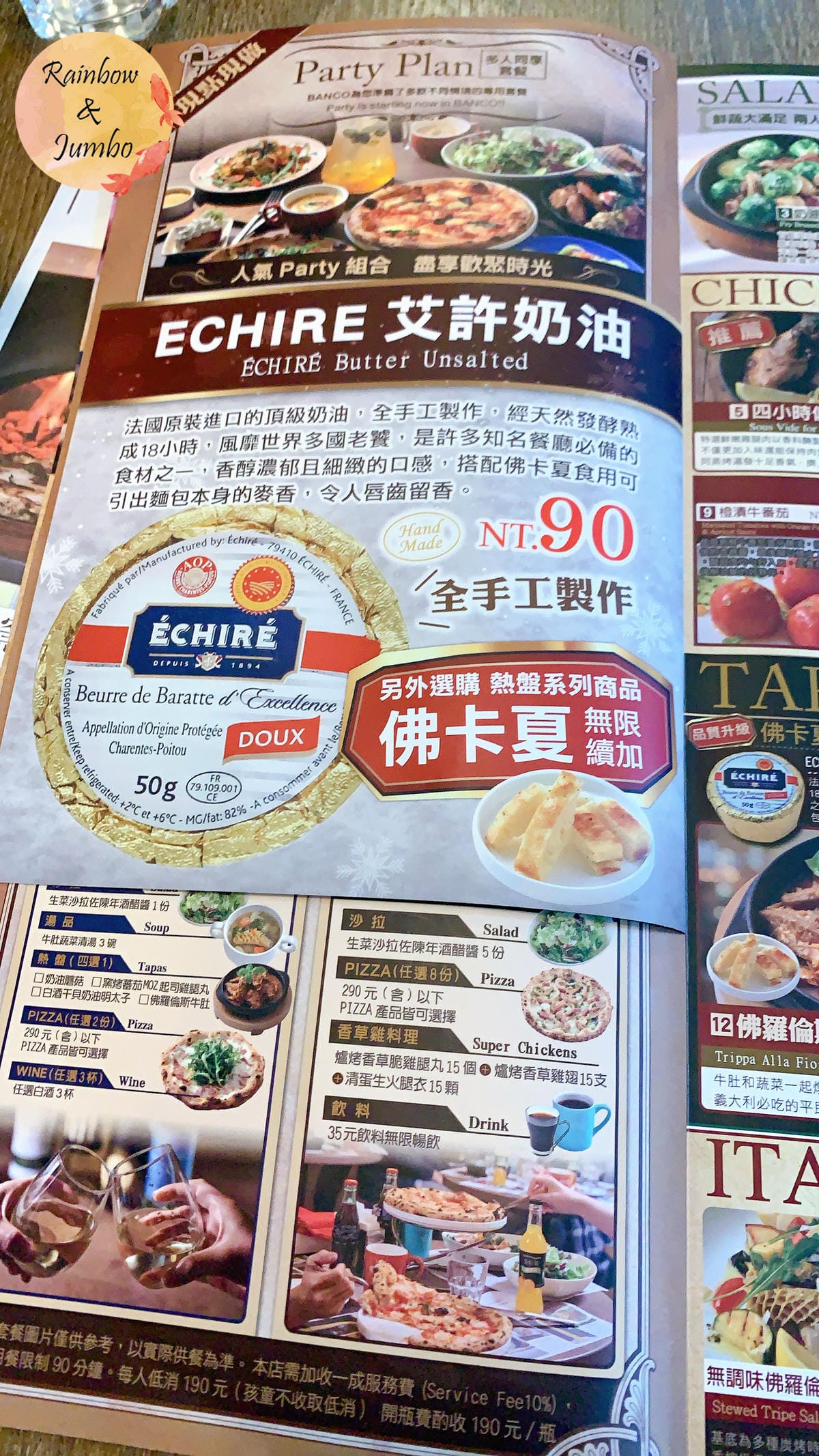 【不專業食記】台北松山|BANCO棒可窯烤披薩,自製生麵,得 【不專業食記】台北松山|BANCO棒可窯烤披薩,自製生麵,得