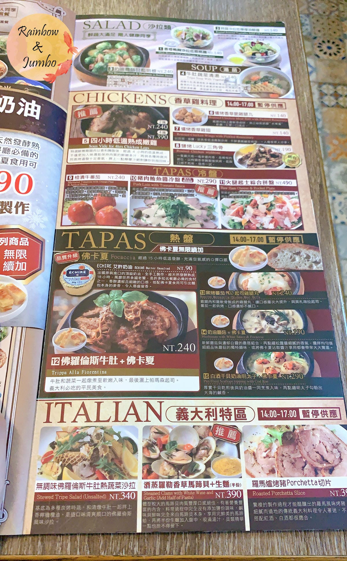 【不專業食記】台北松山|BANCO棒可窯烤披薩,自製生麵,得 【不專業食記】台北松山|BANCO棒可窯烤披薩,自製生麵,得