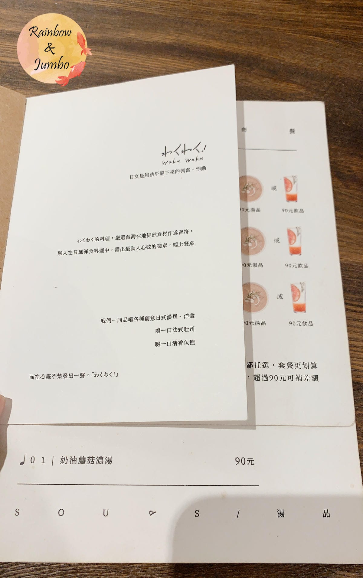 【不專業食記】台北中山|WakuWaku Burger誠品南 【不專業食記】台北中山|WakuWaku Burger誠品南