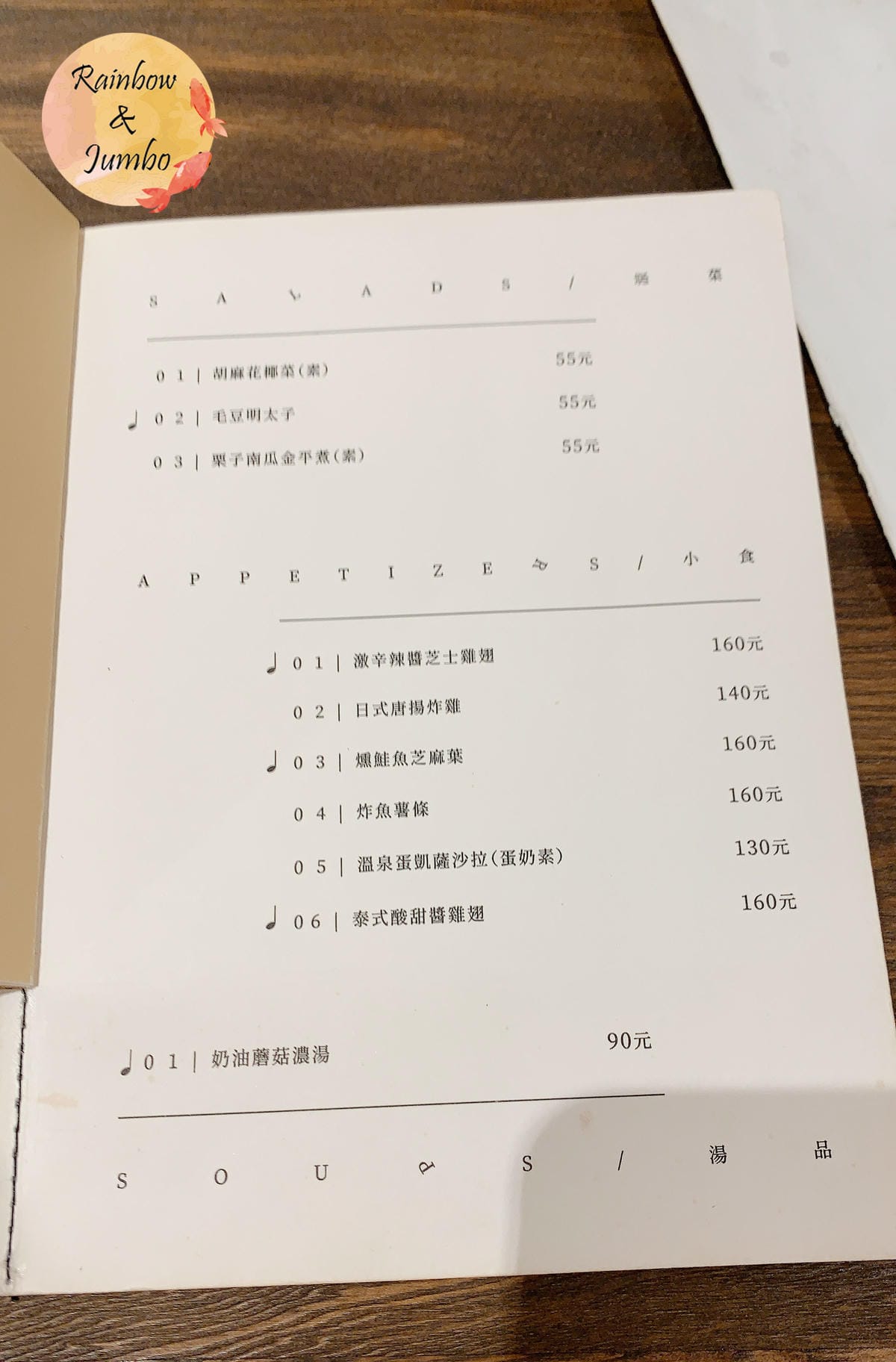 【不專業食記】台北中山|WakuWaku Burger誠品南 【不專業食記】台北中山|WakuWaku Burger誠品南