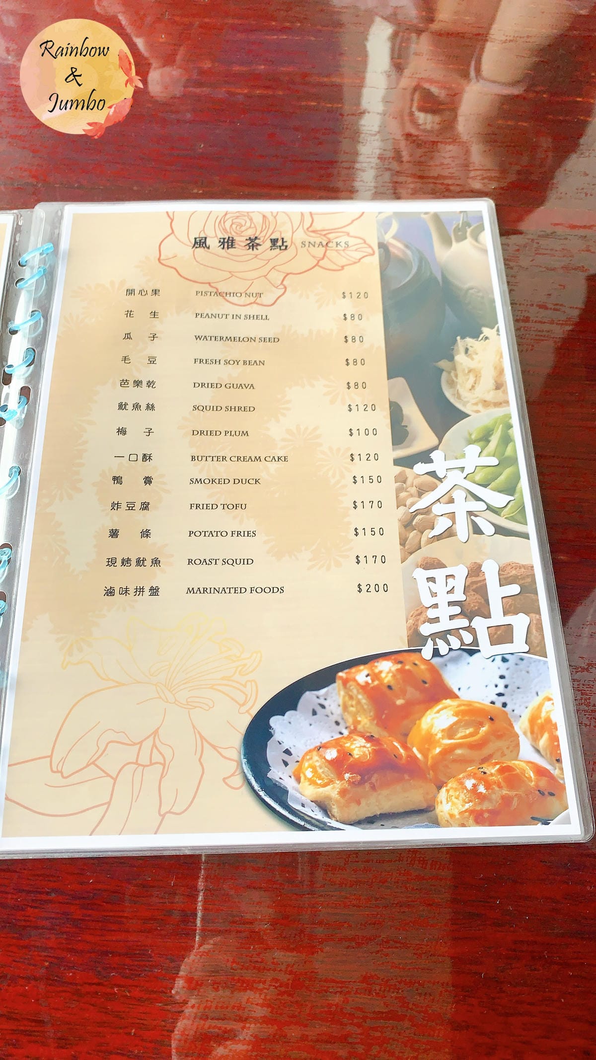 【新北旅遊|新北瑞芳】新北瑞芳海悅樓觀景茶坊,九份Chill 【新北旅遊|新北瑞芳】新北瑞芳海悅樓觀景茶坊,九份Chill