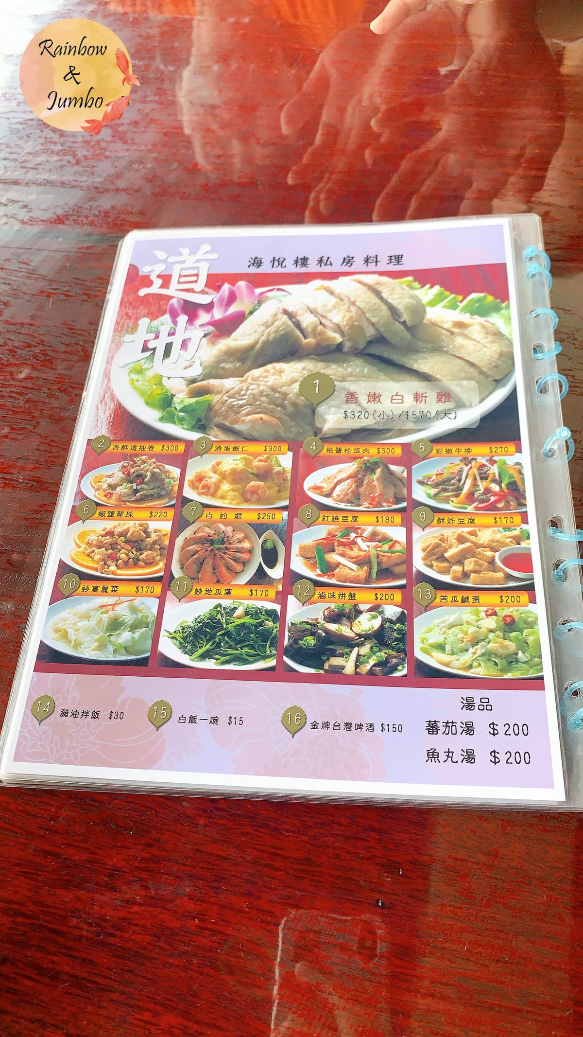【新北旅遊|新北瑞芳】新北瑞芳海悅樓觀景茶坊,九份Chill 【新北旅遊|新北瑞芳】新北瑞芳海悅樓觀景茶坊,九份Chill