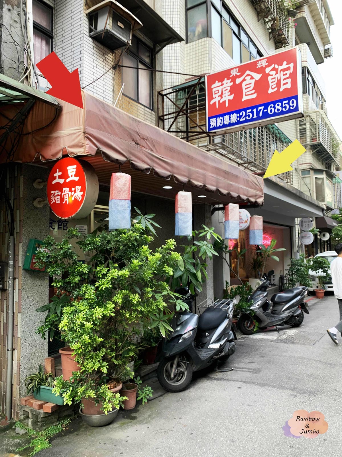 【不專業食記】台北中山|東輝韓食館平價嚐韓食,台灣也有韓式馬 【不專業食記】台北中山|東輝韓食館平價嚐韓食,台灣也有韓式馬