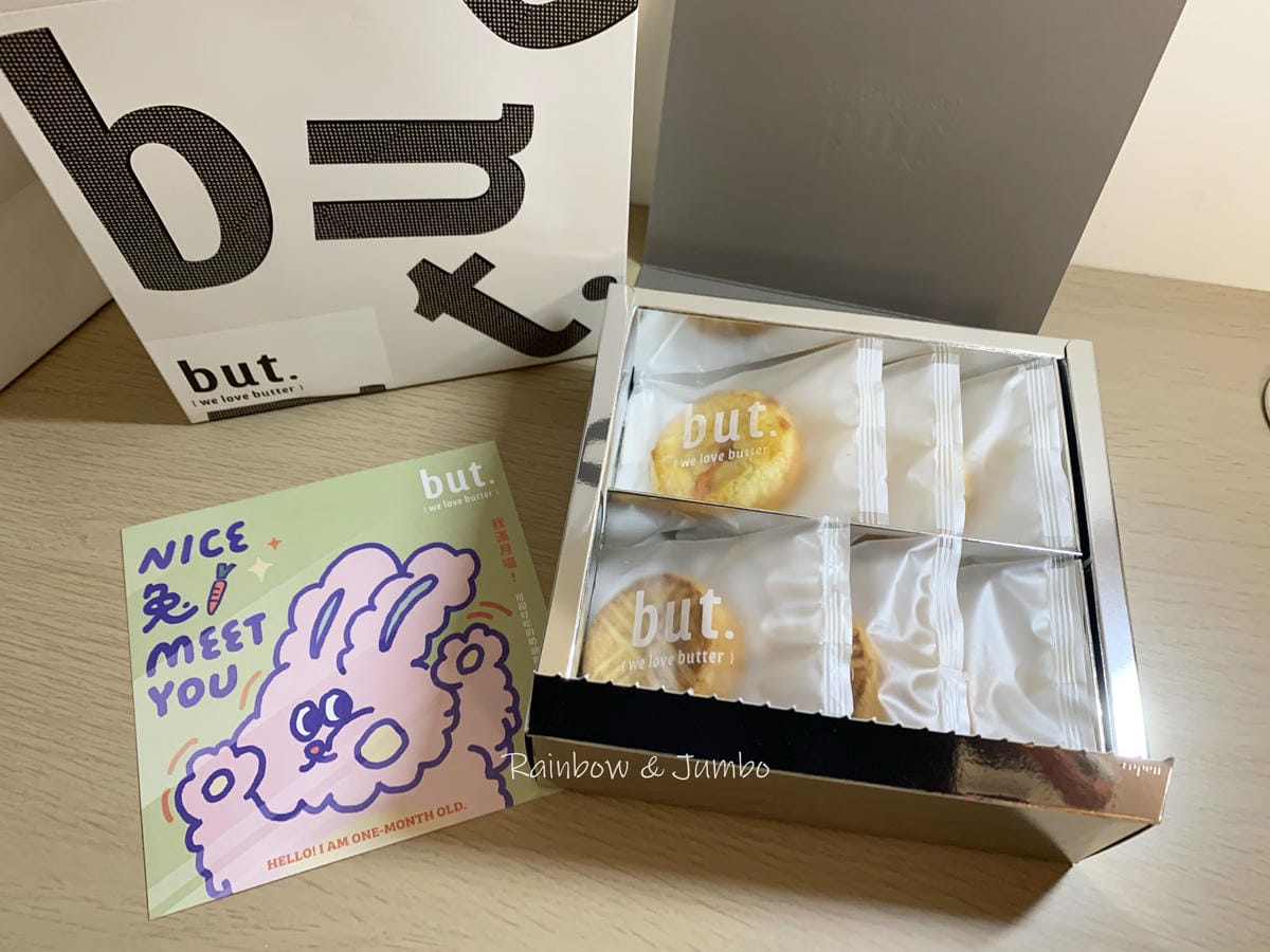 【不專業食記】彌月禮盒試吃|but. we love but 【不專業食記】彌月禮盒試吃|but. we love but
