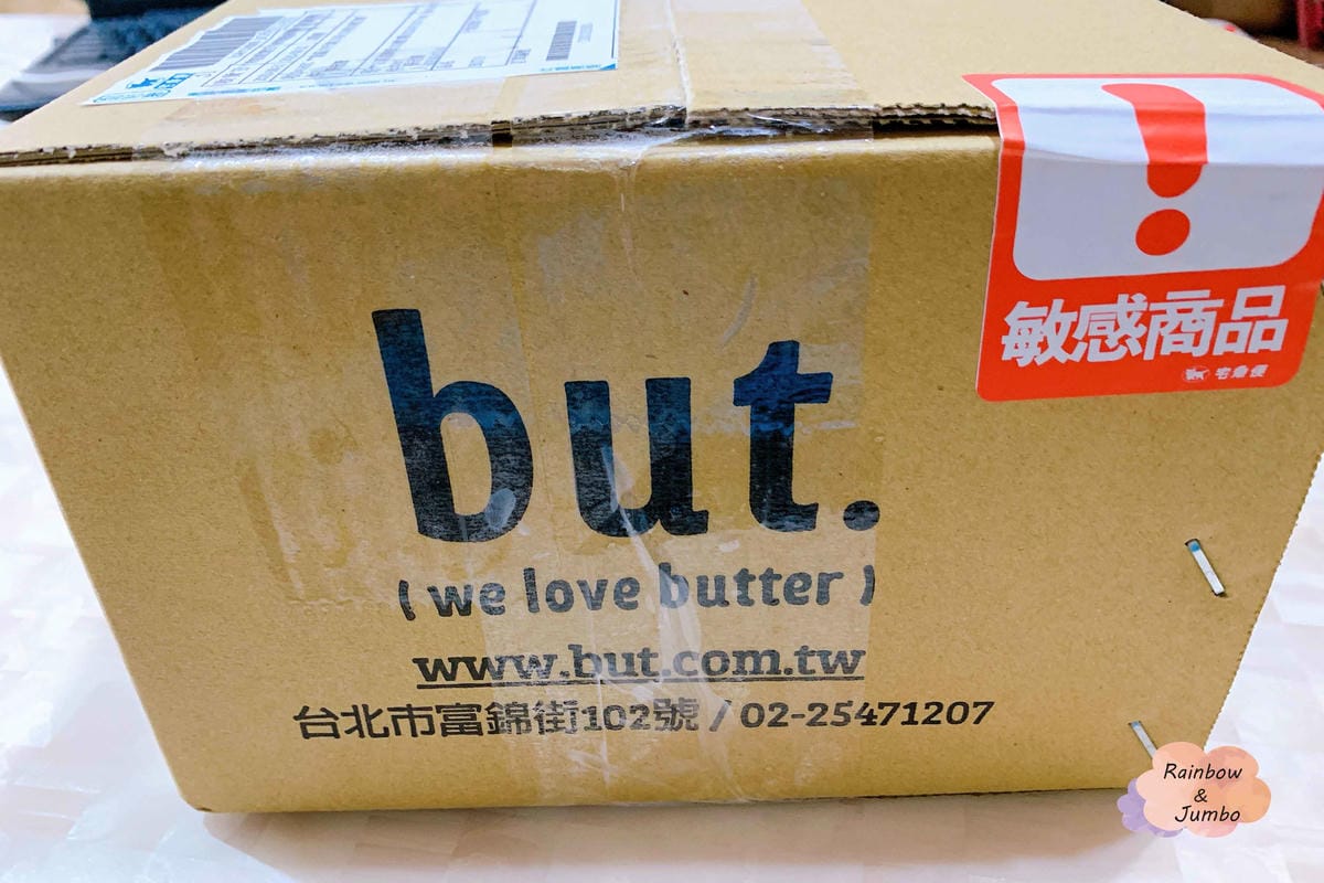 【不專業食記】彌月禮盒試吃|but. we love but 【不專業食記】彌月禮盒試吃|but. we love but