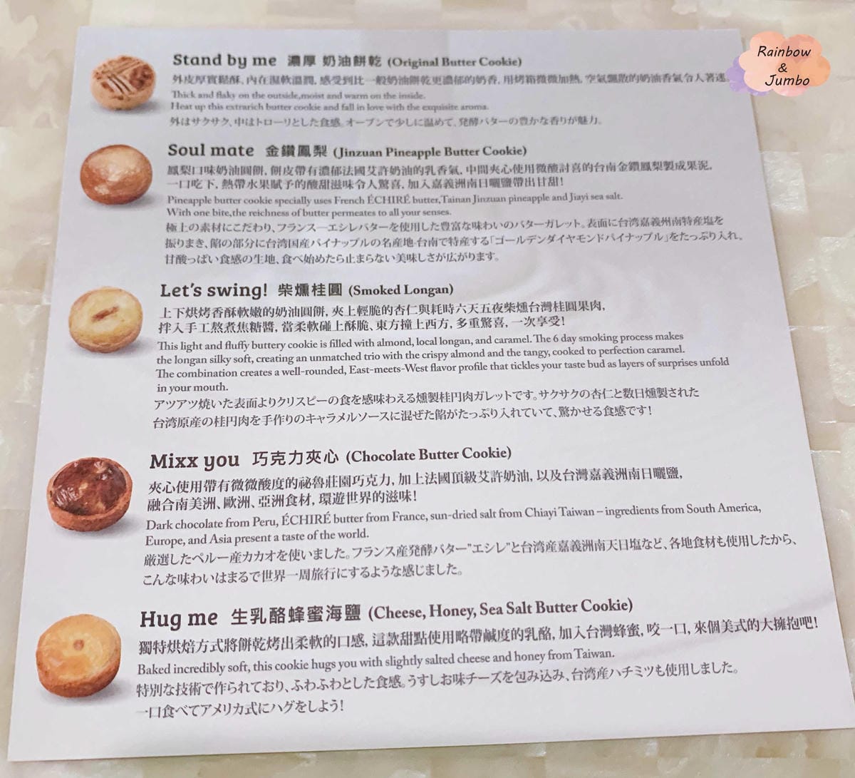 【不專業食記】彌月禮盒試吃|but. we love but 【不專業食記】彌月禮盒試吃|but. we love but