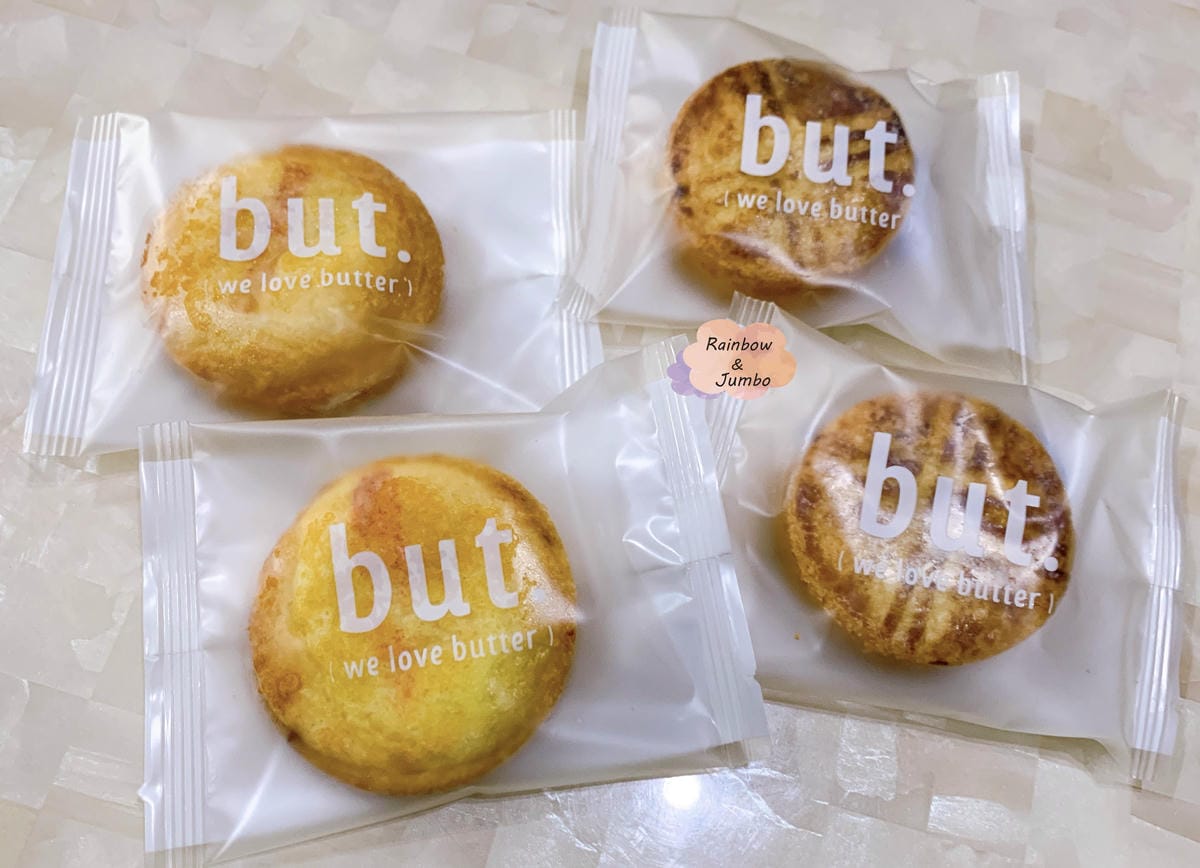 【不專業食記】彌月禮盒試吃|but. we love but 【不專業食記】彌月禮盒試吃|but. we love but