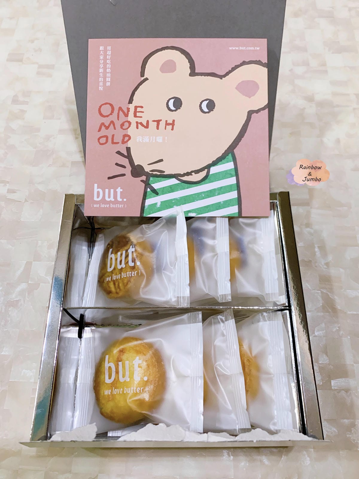 【不專業食記】彌月禮盒試吃|but. we love but 【不專業食記】彌月禮盒試吃|but. we love but